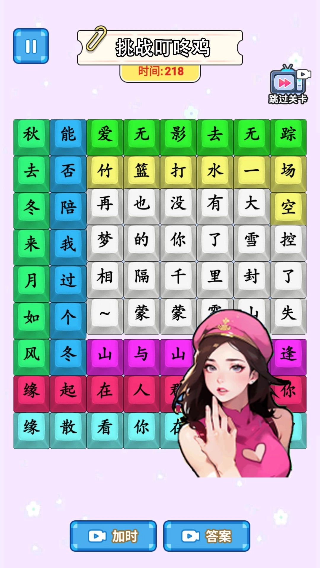 歌词连连连官方版v1.0(1)