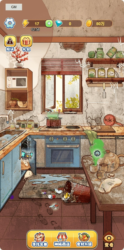 脑洞大破天游戏图2