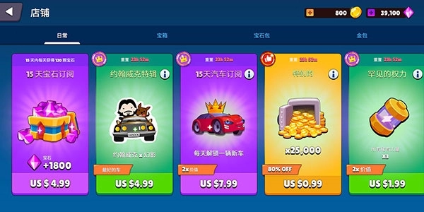 玩具骑士游戏手机版图3