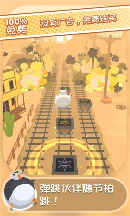 弹跳伙伴游戏图1