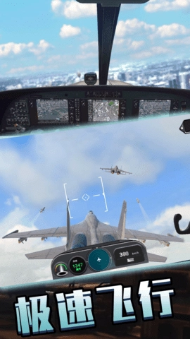 飞机飞行驾驶模拟游戏1.0.2(1)