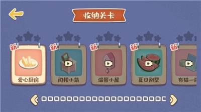 我的收纳摊正版(2)