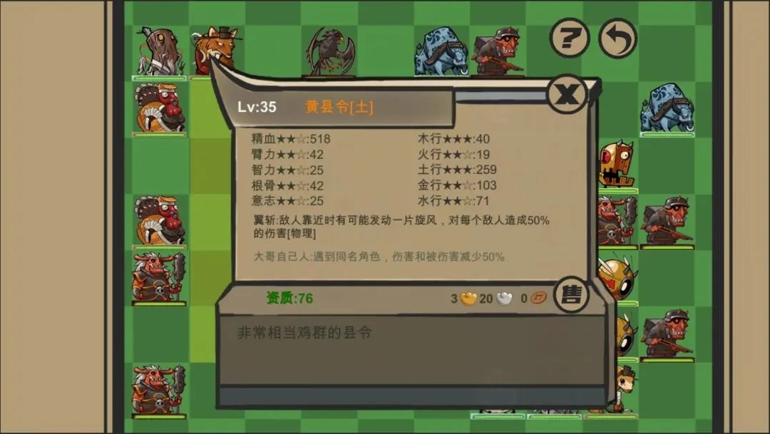 菜市场奇妙大作战图3