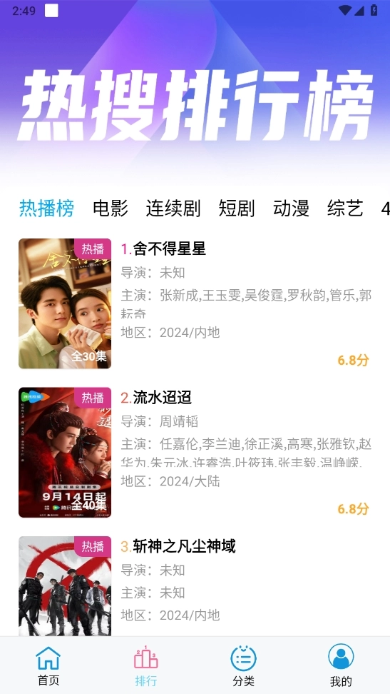 懒懒视频免费追剧图4