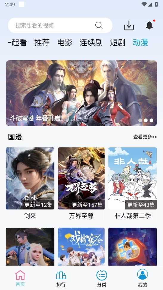 懒懒视频免费追剧图3