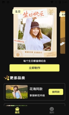 灵鸭相机免费版3