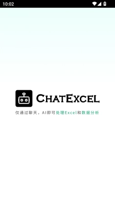 酷表chatexcel最新版(3)