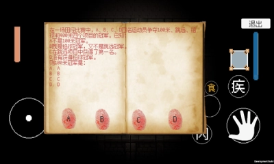 戴夫快跑最新版图2