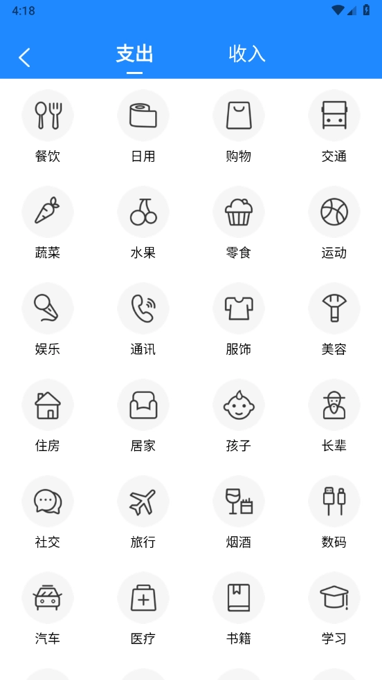 夏深扫描安卓版图2