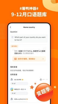 小站雅思上课平台.5图2