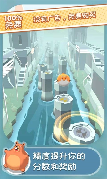 弹跳伙伴游戏图2