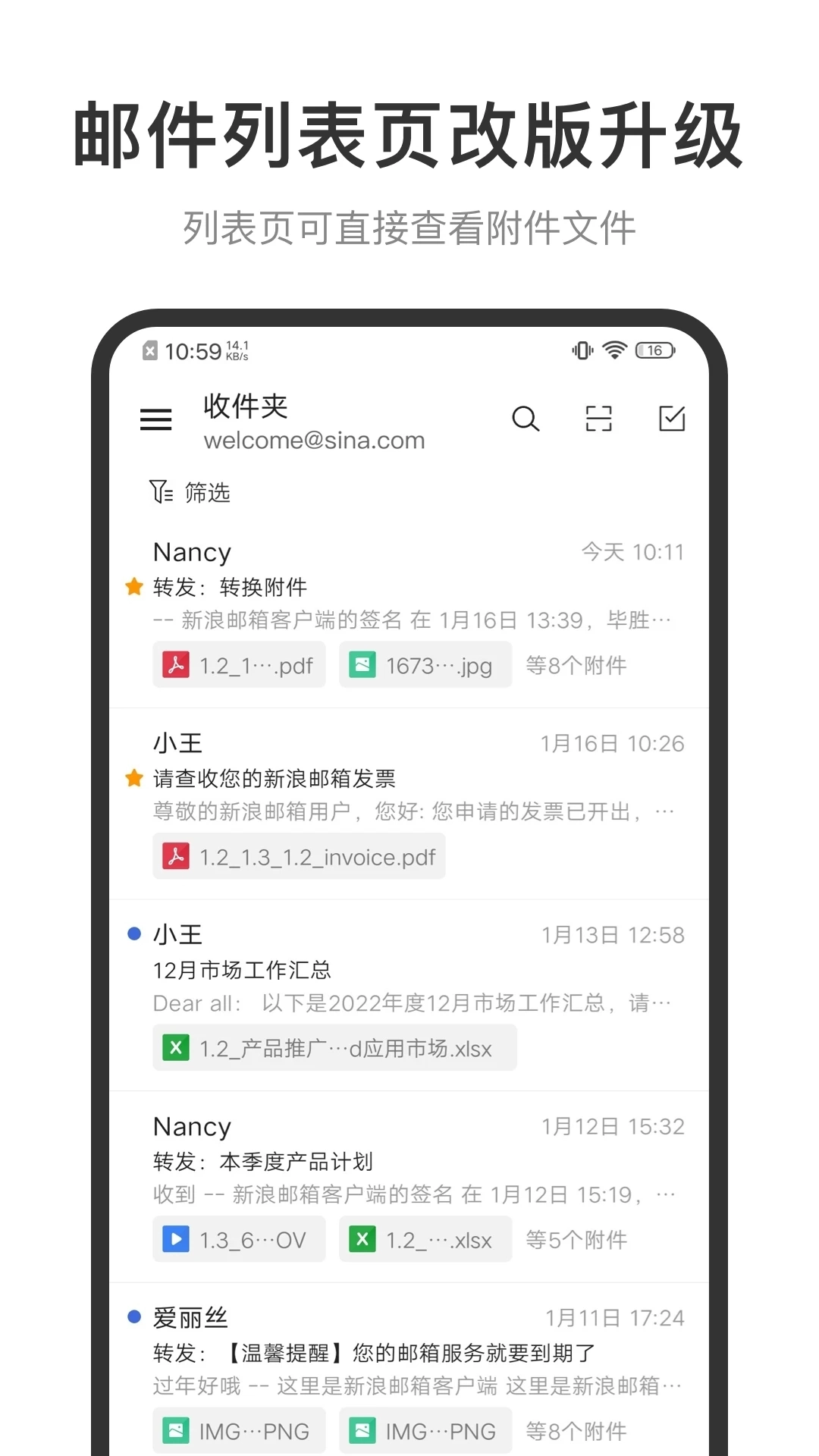 新浪邮箱.6图2