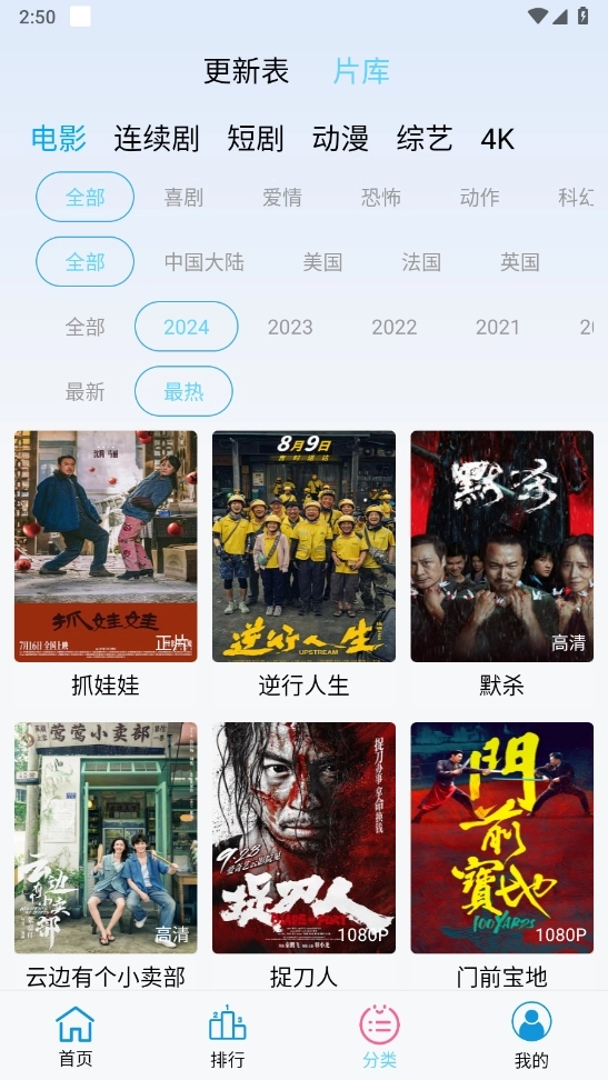 懒懒视频免费追剧图1
