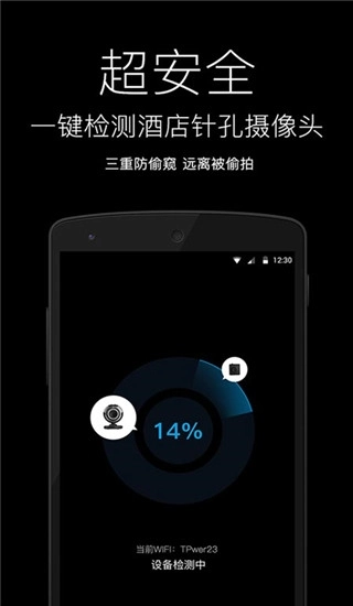 随手电筒安装最新版(3)
