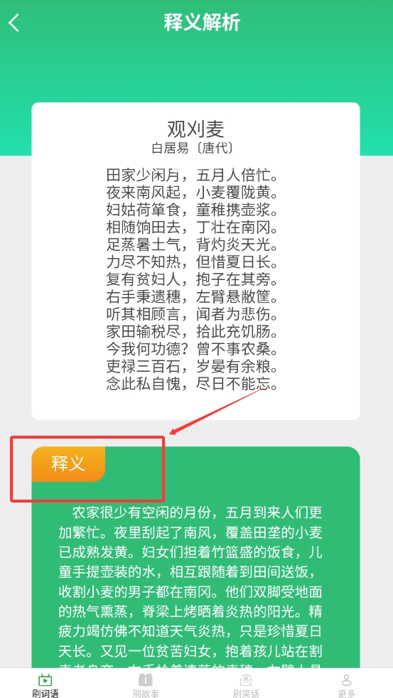 居家爱刷手机版3.0.3.22