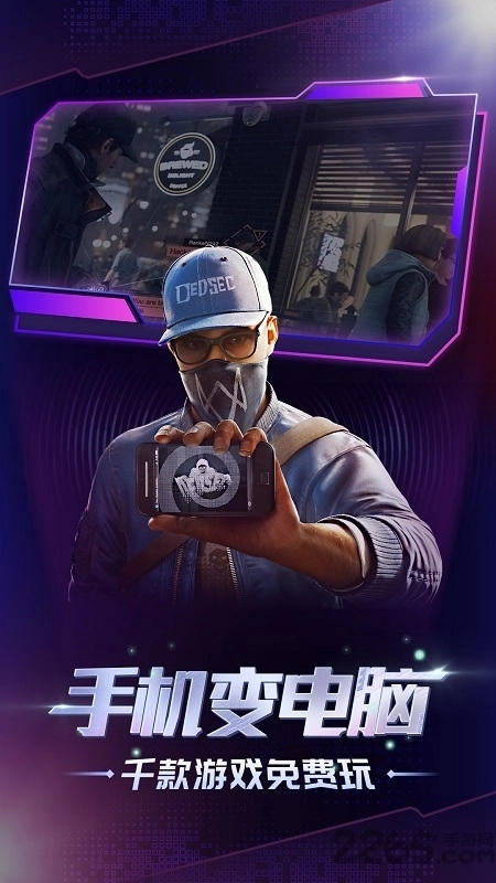 格来云游戏安卓版图3