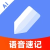 AI语音云笔记1.0.2