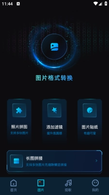莓草视频转换截图2