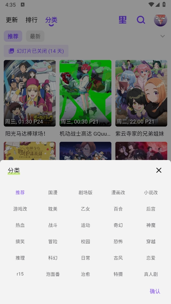 clicli动漫2025最新版图5