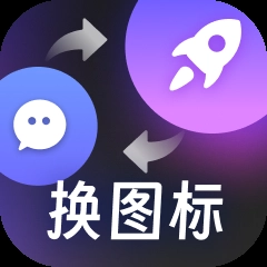 百变桌面图标安装手机版1.6.0