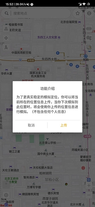 遁地GPS免费版1.5.6(1)