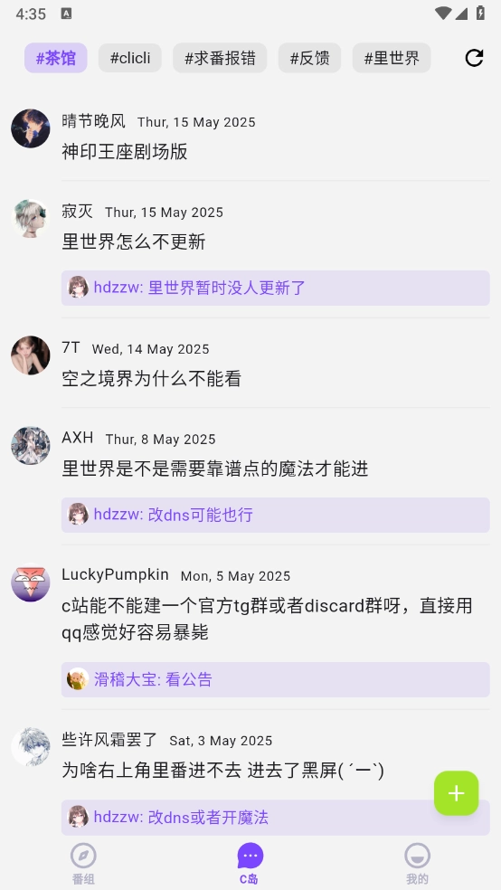 clicli动漫2025最新版图6