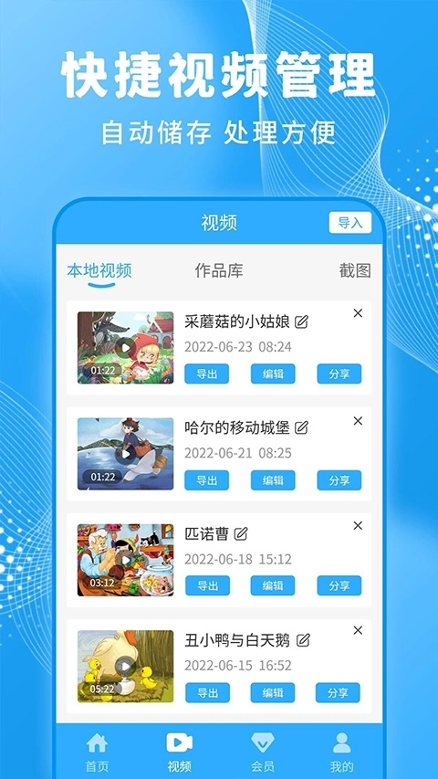 一键录屏大师安装手机版2