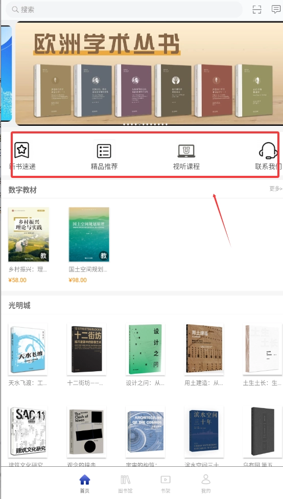同学堂官2.154.073图2