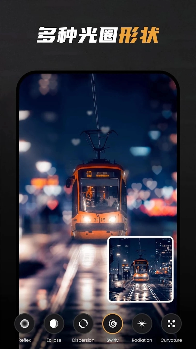 ReLens大光圈相机4.9.2(3)