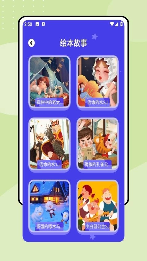 奇奇学英语app1.1.0图2