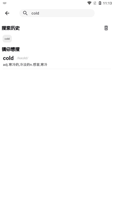 麒麟单词app安装免费1.0.3(2)