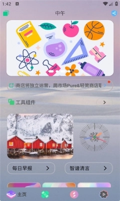 轻简商店安卓版(3)