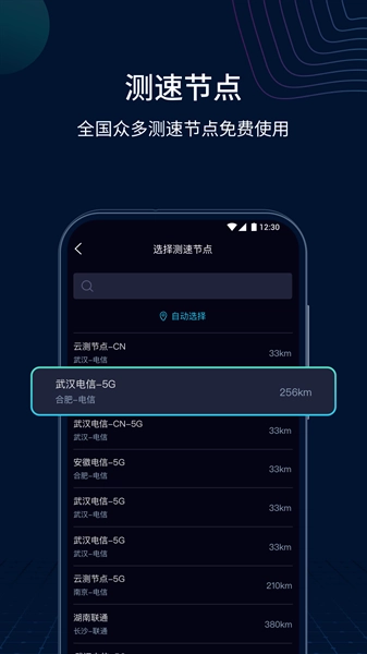 测速网app官网版入口2.0.7(1)