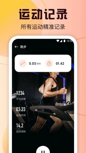 myboy健身免费版