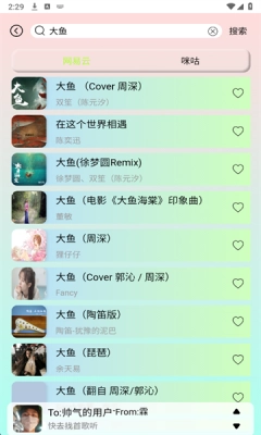 yulinlin音乐截图4