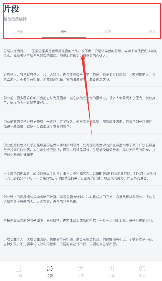 精读和合本app免费版1.1图1