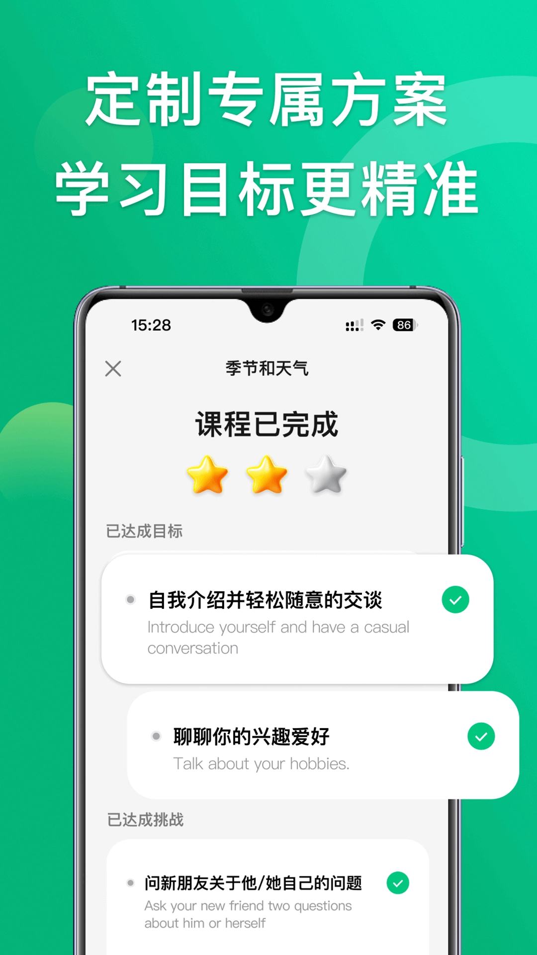 狐说英语app0.23.0图3