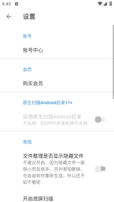 xb清理器最新版(3)