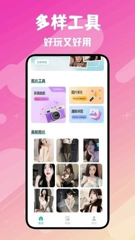 fansly相机app1.1图1