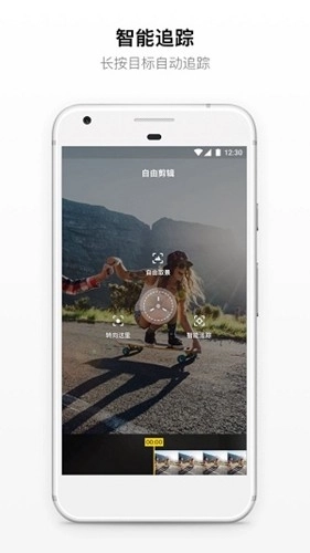 Insta360app官网版1.80.1-图3