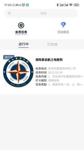 风行天下旅行社.3图2