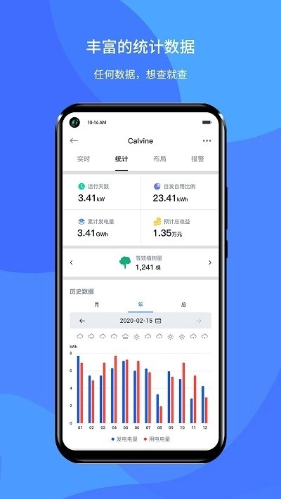 小麦智电手机官方版2.1.2(2)