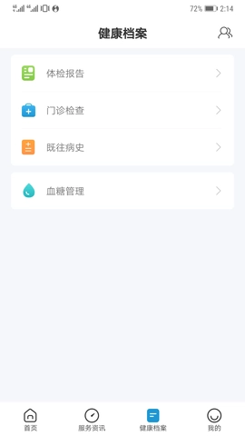 和谐医疗安装最新版(2)