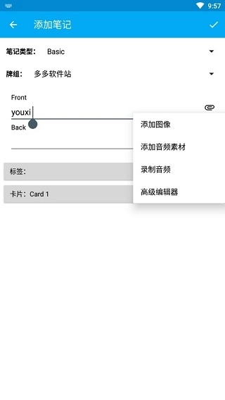AnkiDroid最新版本2.20.1(2)