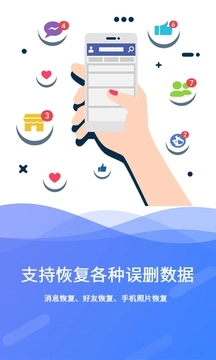 极速数据恢复免费版(2)