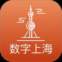 数字上海APP官网版2.7.7