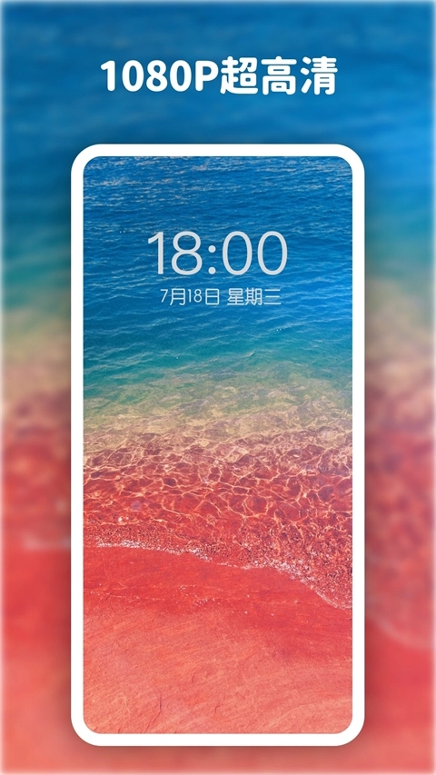 高清动态壁纸大全免费(3)