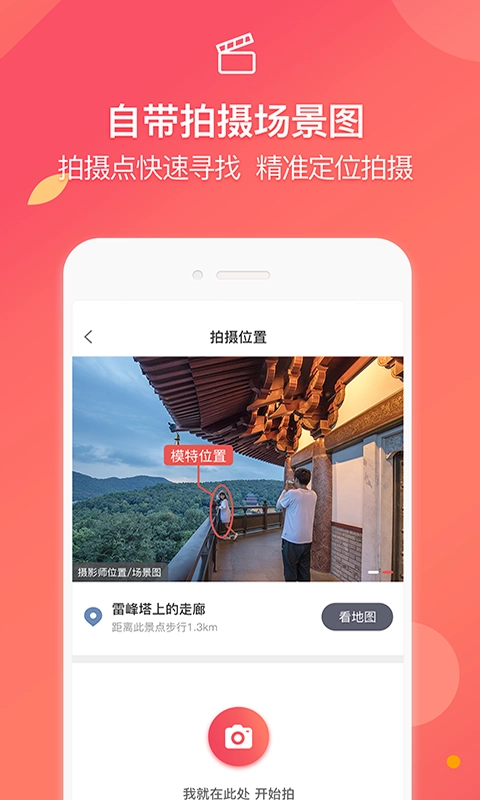 蚂蚁摄影app5.1.1(4)