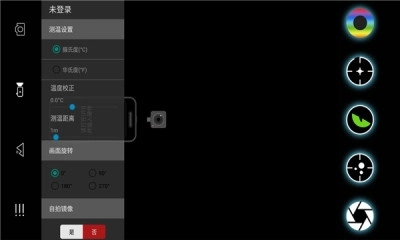 天眼热成像app4.1.240711(4)