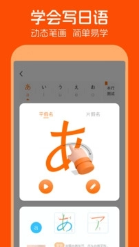 五十音图.8图1